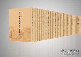 【全新正版】近代女学生教育文献汇存（全56册 原装箱）