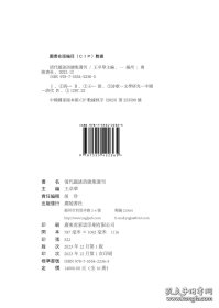 【全新正版】清代题咏诗总集选刊(全16册)