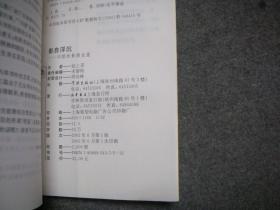 影自浮沉 刘琼的影剧生涯