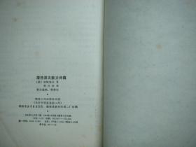 诗苑译林 （13册合售）【苏联抒情诗选、英国现代诗选、法国七人诗选、美国现代六诗人选集、印度古诗选 、屠格涅夫散文诗集、涅克拉索夫诗选、朱湘译诗集、狄金森诗选、拜伦抒情诗七十首、英国维多利亚时代诗选、采果集 爱者之贻 渡口、新月集 飞鸟集】