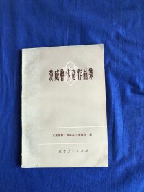 茨威格传奇作品集