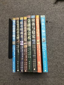 股票作手回忆录