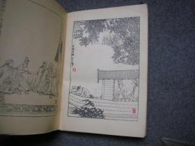 扬州评话三国 火烧赤壁 【平装 红色封面 孔网唯一一本】