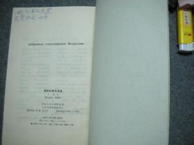 诗苑译林 （13册合售）【苏联抒情诗选、英国现代诗选、法国七人诗选、美国现代六诗人选集、印度古诗选 、屠格涅夫散文诗集、涅克拉索夫诗选、朱湘译诗集、狄金森诗选、拜伦抒情诗七十首、英国维多利亚时代诗选、采果集 爱者之贻 渡口、新月集 飞鸟集】