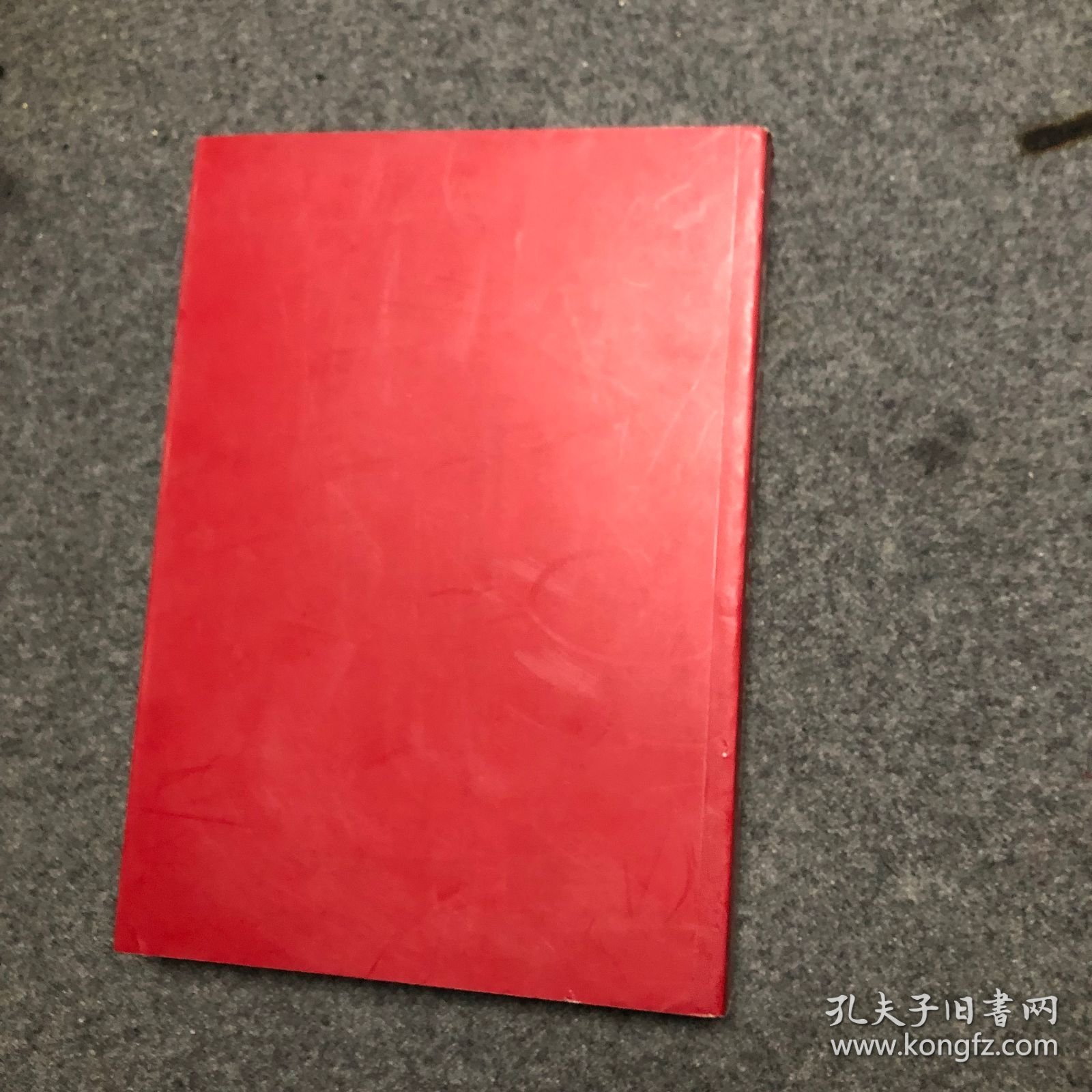 中国共产党历史（第二卷）（1949-1978）（上册） 【库存新书】