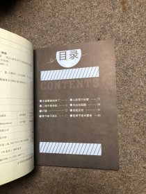 李毓佩数学故事 数学小诸葛（最新全彩版）