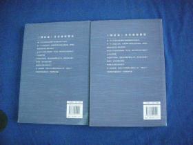 国富论(上下册）（全译本、无删减本、畅读本，独家赠送概念导图）【库存新书】