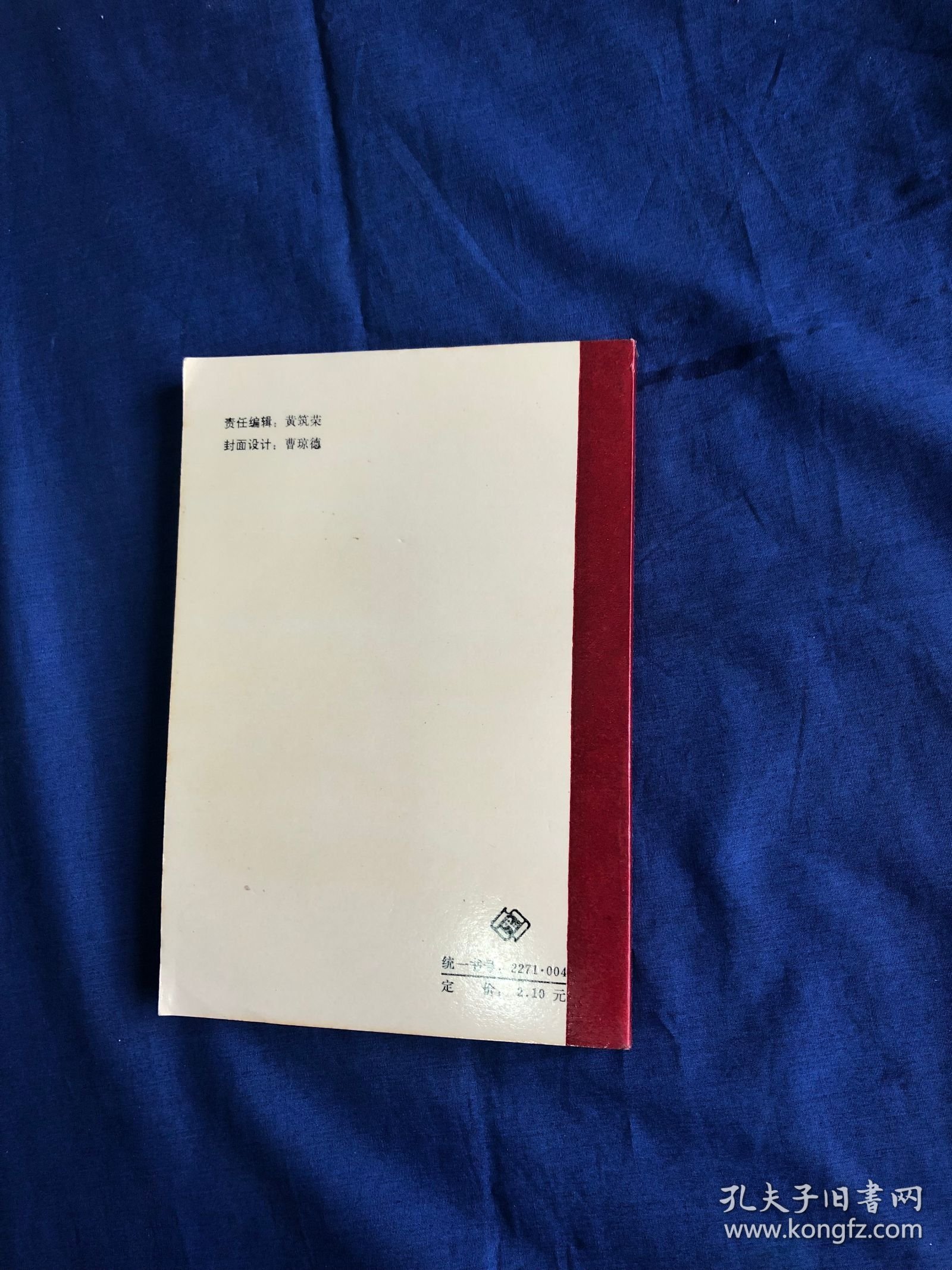 论创造力与无意识弗洛伊德 【库存书 无字无印】