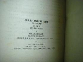 诗苑译林 （13册合售）【苏联抒情诗选、英国现代诗选、法国七人诗选、美国现代六诗人选集、印度古诗选 、屠格涅夫散文诗集、涅克拉索夫诗选、朱湘译诗集、狄金森诗选、拜伦抒情诗七十首、英国维多利亚时代诗选、采果集 爱者之贻 渡口、新月集 飞鸟集】