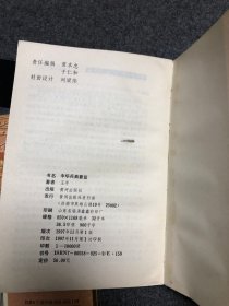 中华兵典要览（上下） 【正版私藏无字无印】