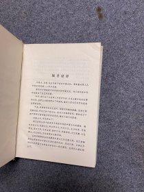 中国小学史 【精装私藏无字无印一版一印】