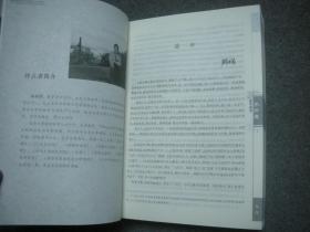 新评新校古典名著系列：水浒传 陈家琪、曹水阁 评校 2012年新一版一印 16开厚册