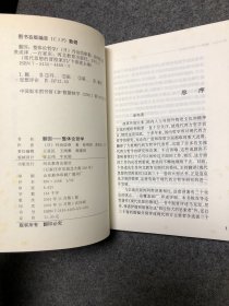 蒯因 整体论哲学 【库存书无字无印】