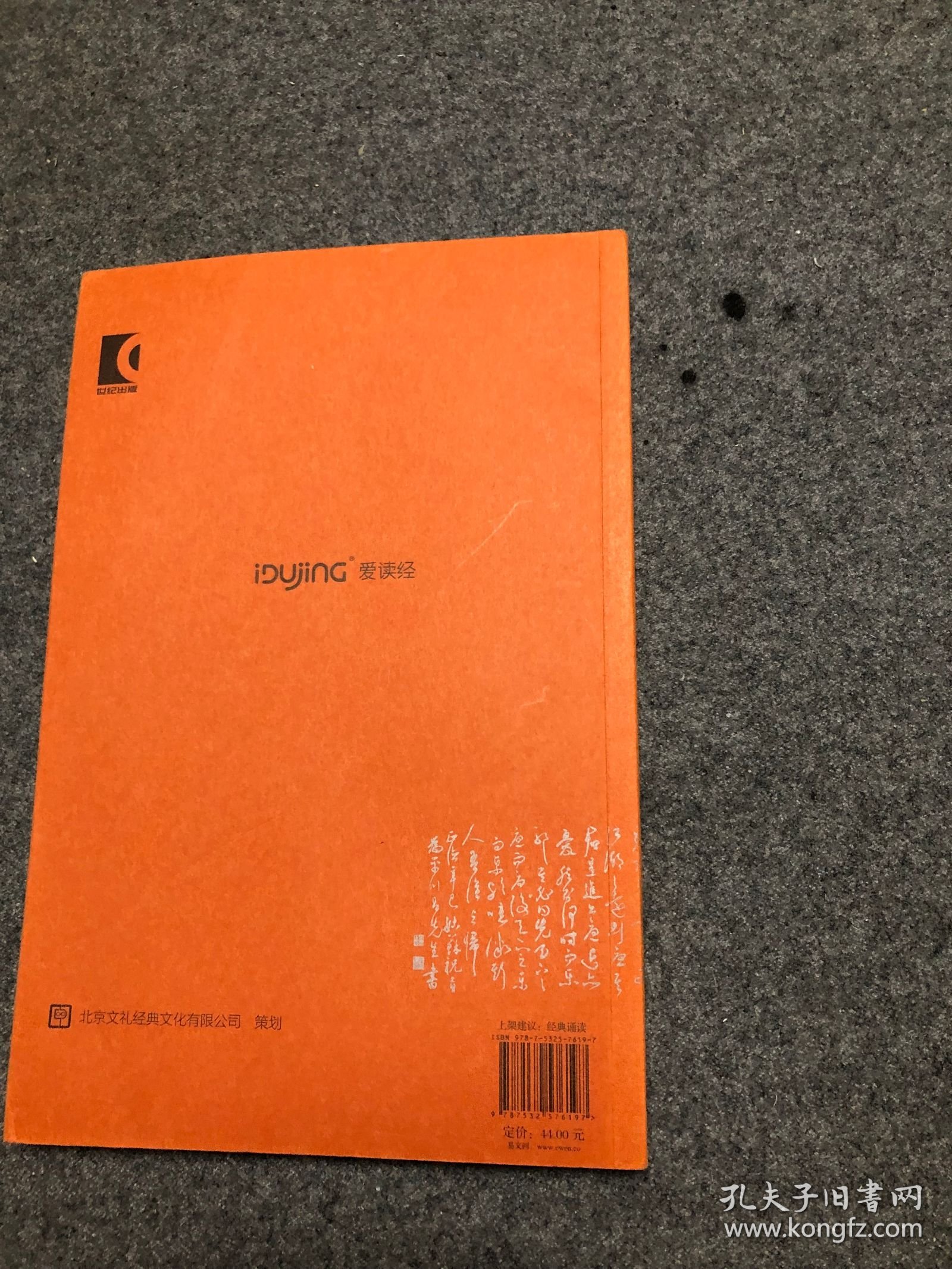中文经典诵读系列之十 佛经选