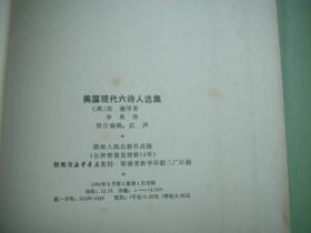 诗苑译林 （13册合售）【苏联抒情诗选、英国现代诗选、法国七人诗选、美国现代六诗人选集、印度古诗选 、屠格涅夫散文诗集、涅克拉索夫诗选、朱湘译诗集、狄金森诗选、拜伦抒情诗七十首、英国维多利亚时代诗选、采果集 爱者之贻 渡口、新月集 飞鸟集】