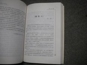 影自浮沉 刘琼的影剧生涯