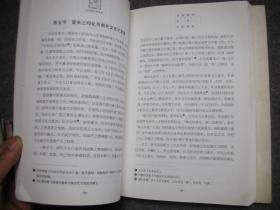 中国历代战争史（第1册）：上古～春秋（上） + 地图册