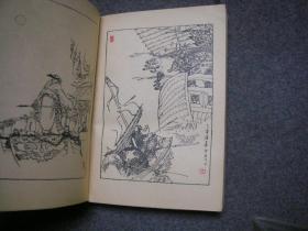 扬州评话三国 火烧赤壁 【平装 红色封面 孔网唯一一本】