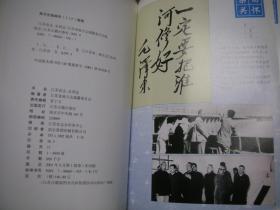 江苏省志.13.水利志