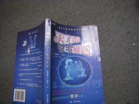 天才设题，智者解题