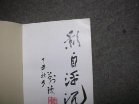 影自浮沉 刘琼的影剧生涯