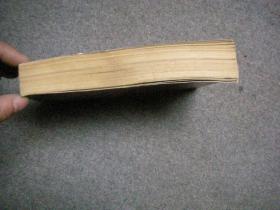 扬州评话三国 火烧赤壁 【平装 红色封面 孔网唯一一本】