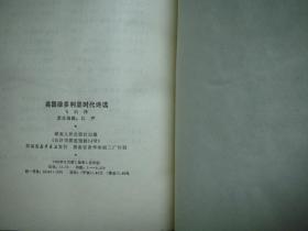 诗苑译林 （13册合售）【苏联抒情诗选、英国现代诗选、法国七人诗选、美国现代六诗人选集、印度古诗选 、屠格涅夫散文诗集、涅克拉索夫诗选、朱湘译诗集、狄金森诗选、拜伦抒情诗七十首、英国维多利亚时代诗选、采果集 爱者之贻 渡口、新月集 飞鸟集】