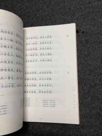 中文经典诵读系列之十 佛经选