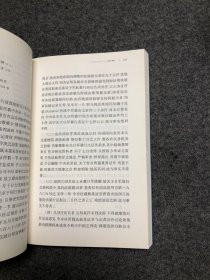 【著者签赠本】东京审判研究丛书：向哲濬东京审判函电及法庭陈述