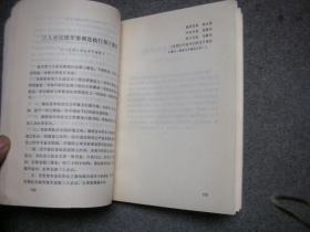 国共谈判文献资料选辑1945.8-1947.3