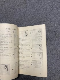 围棋的星定式 对实战有用的90型