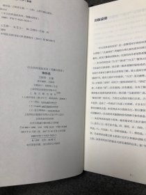 中文经典诵读系列之十 佛经选
