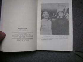 国共谈判文献资料选辑1945.8-1947.3