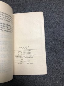 读常见书札记   大32k 【无字无印内页如新】