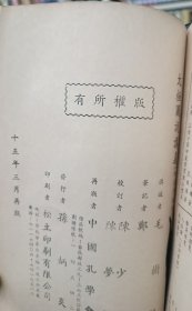 太极图说讲义·附周子通书（毛树骏1976，郑灿整理，内容有：图形剖析，造化枢机，资生之源，主静立极，原始反终，图说大旨，太极图探原） 【附赠郑灿《无极太极八卦图说》副本一册112页】