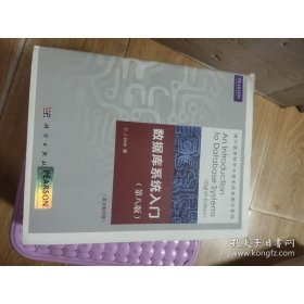 数据库系统入门