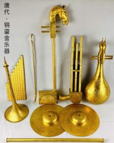 唐代宫廷御用铜鎏金乐器