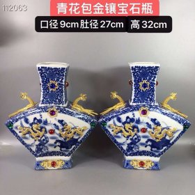 青花包金镶宝石瓶，