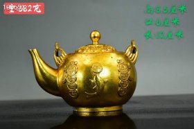 铜鎏金提梁茶壶