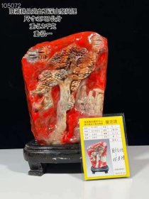 精品鸡血石深山聚贤摆件