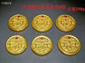 双龙金币6枚