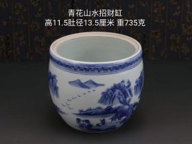 青花山水招财缸，