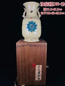 汝窑瓶（XH-3），木盒装