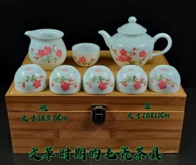 毛瓷茶具，