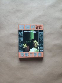 贾樟柯电影 故乡三部曲 全套4碟装DVD