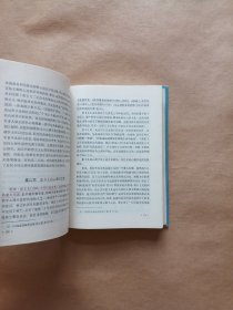 西方近代心理学史（精装）