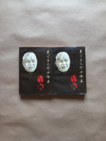 朱可夫元帅回忆录（上下卷）