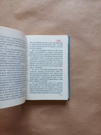 西方近代心理学史（精装）