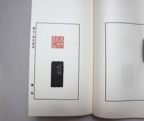 国内现货！近代中国篆刻家印选集  全4册