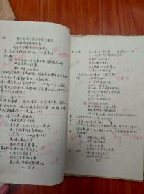 上海川沙沪剧团《母子恨》(别名《私生子》) 实际演出资料一大包——导演 林幼光——详见描述(内含倪荣泉写给李也甘的便笺,谈及舞美设计)